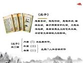 6.3.2《庖丁解牛》课件-《语文》（高教版2023•基础模块上册）