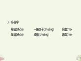 7.2.2《 千篇一律与千变万化》课件-《语文》（高教版2023•基础模块上册）