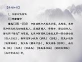 7.2《拿来主义》课件-《语文》（高教版2023•基础模块上册）