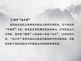 7.2《拿来主义》课件-《语文》（高教版2023•基础模块上册）