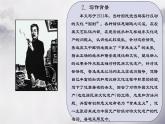7.2《拿来主义》课件-《语文》（高教版2023•基础模块上册）
