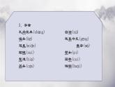 7.2《拿来主义》课件-《语文》（高教版2023•基础模块上册）