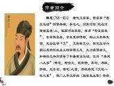 7.3《师说》课件-《语文》（高教版2023•基础模块上册）