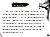 7.3《师说》课件-《语文》（高教版2023•基础模块上册）