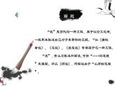7.3《师说》课件-《语文》（高教版2023•基础模块上册）