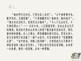 古诗词诵读《春江花月夜》课件-《语文》（高教版2023•基础模块上册）