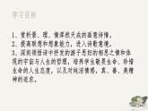 古诗词诵读《春江花月夜》课件-《语文》（高教版2023•基础模块上册）