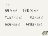 古诗词诵读《春江花月夜》课件-《语文》（高教版2023•基础模块上册）