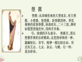 古诗词诵读《李凭箜篌引》课件课件-《语文》（高教版2023•基础模块上册）