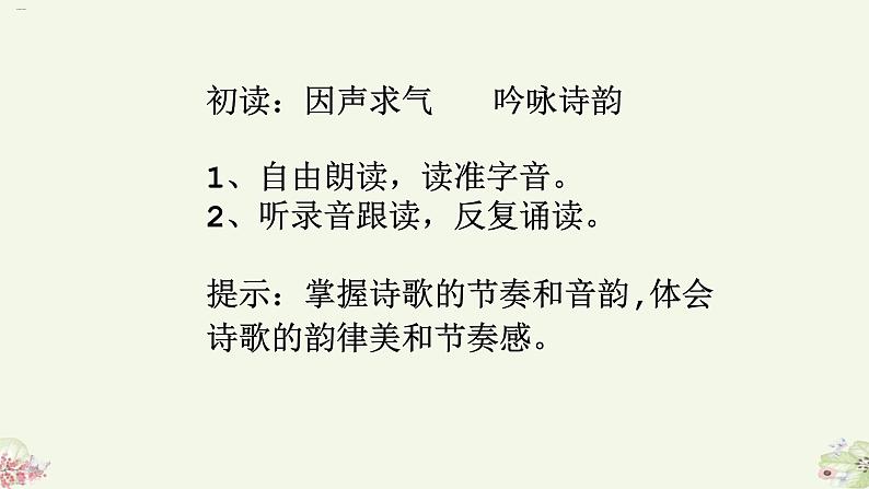 古诗词诵读《李凭箜篌引》课件课件-《语文》（高教版2023•基础模块上册）第8页