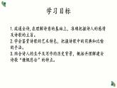 古诗词诵读《短歌行》课件-《语文》（高教版2023•基础模块上册）