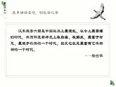 古诗词诵读《短歌行》课件-《语文》（高教版2023•基础模块上册）