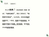 古诗词诵读《短歌行》课件-《语文》（高教版2023•基础模块上册）