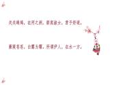 古诗词诵读《静女》课件-《语文》（高教版2023•基础模块上册）
