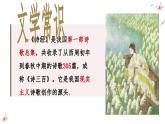 古诗词诵读《静女》课件-《语文》（高教版2023•基础模块上册）