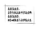 高教版 中职语文 拓展模块 第二单元 6《游褒禅山记》课件+教案