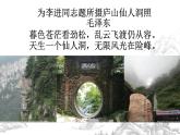 高教版 中职语文 拓展模块 第二单元 6《游褒禅山记》课件+教案