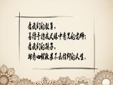 高教版 中职语文 拓展模块 第二单元 7《鸿门宴》课件+教案