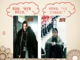 高教版 中职语文 拓展模块 第二单元 7《鸿门宴》课件+教案