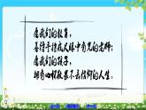 高教版 中职语文 拓展模块 第二单元 8《寡人之于国也》课件+教案