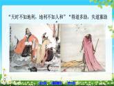 高教版 中职语文 拓展模块 第二单元 8《寡人之于国也》课件+教案