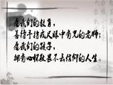高教版 中职语文 拓展模块 第二单元 10 《阿房宫赋》课件+教案