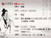 高教版 中职语文 拓展模块 第二单元 10 《阿房宫赋》课件+教案