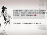 高教版 中职语文 拓展模块 第二单元 10 《阿房宫赋》课件+教案