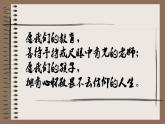 高教版 中职语文 拓展模块 第三单元 11《祝福》课件+教案