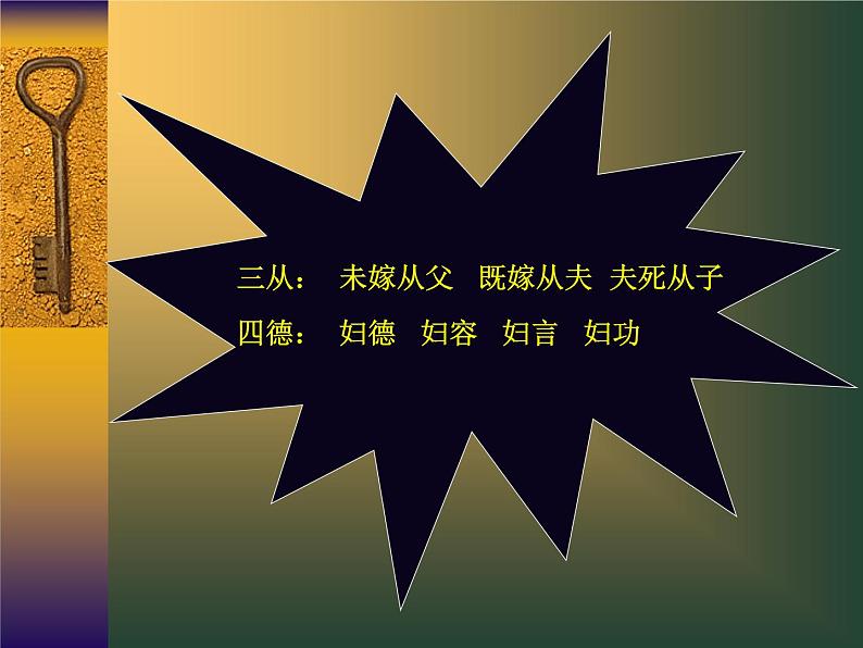 高教版 中职语文 拓展模块 第三单元 11《祝福》课件+教案06