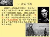 高教版 中职语文 拓展模块 第三单元 12《人生》课件+教案