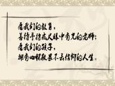 高教版 中职语文 拓展模块 第三单元 13《一个人的遭遇》（节选）课件+教案