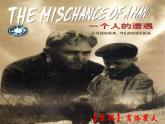 高教版 中职语文 拓展模块 第三单元 13《一个人的遭遇》（节选）课件+教案