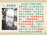 高教版 中职语文 拓展模块 第三单元 13《一个人的遭遇》（节选）课件+教案