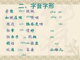 高教版 中职语文 拓展模块 第三单元 13《一个人的遭遇》（节选）课件+教案