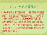 高教版 中职语文 拓展模块 第三单元 13《一个人的遭遇》（节选）课件+教案