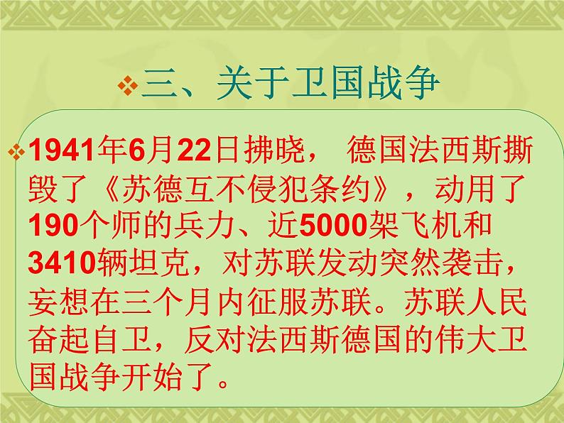 高教版 中职语文 拓展模块 第三单元 13《一个人的遭遇》（节选）课件+教案05