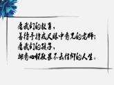 高教版 中职语文 拓展模块 第三单元 14《老人与海》课件+教案