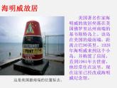 高教版 中职语文 拓展模块 第三单元 14《老人与海》课件+教案