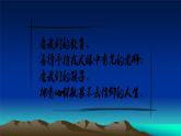 高教版 中职语文 拓展模块 第三单元 课外古代诗歌诵读 《与夏十二登岳阳楼》课件+教案