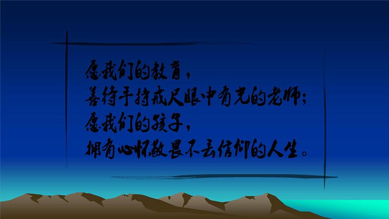 高教版 中职语文 拓展模块 第三单元 课外古代诗歌诵读 《与夏十二登岳阳楼》课件+教案01