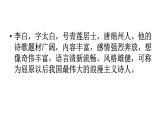 高教版 中职语文 拓展模块 第三单元 课外古代诗歌诵读 《与夏十二登岳阳楼》课件+教案