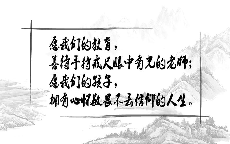 高教版 中职语文 拓展模块 第三单元 课外古代诗歌诵读《登岳阳楼》课件+教案01