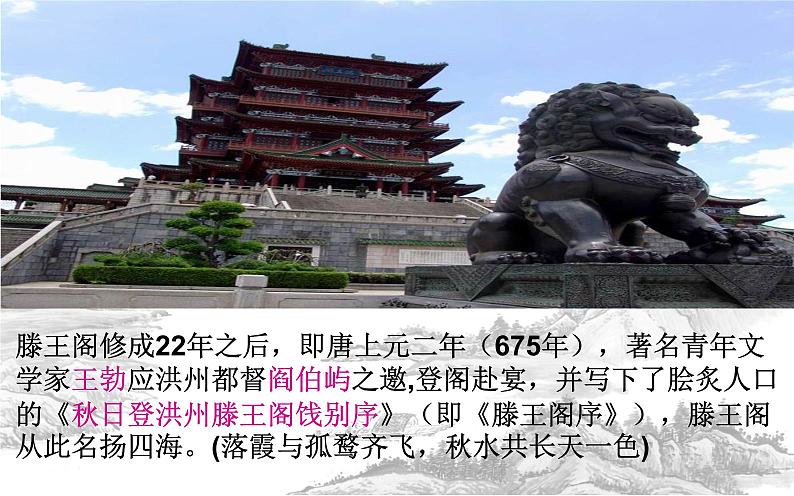 高教版 中职语文 拓展模块 第三单元 课外古代诗歌诵读《登岳阳楼》课件+教案04