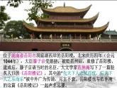 高教版 中职语文 拓展模块 第三单元 课外古代诗歌诵读《登岳阳楼》课件+教案