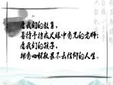高教版 中职语文 拓展模块 第四单元 16《反对党八股》课件+教案