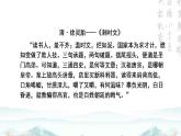 高教版 中职语文 拓展模块 第四单元 16《反对党八股》课件+教案