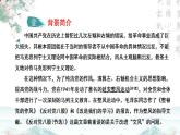 高教版 中职语文 拓展模块 第四单元 16《反对党八股》课件+教案