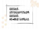 高教版 中职语文 拓展模块 第四单元 17《文学的趣味》课件+教案