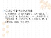 高教版 中职语文 拓展模块 第四单元 17《文学的趣味》课件+教案